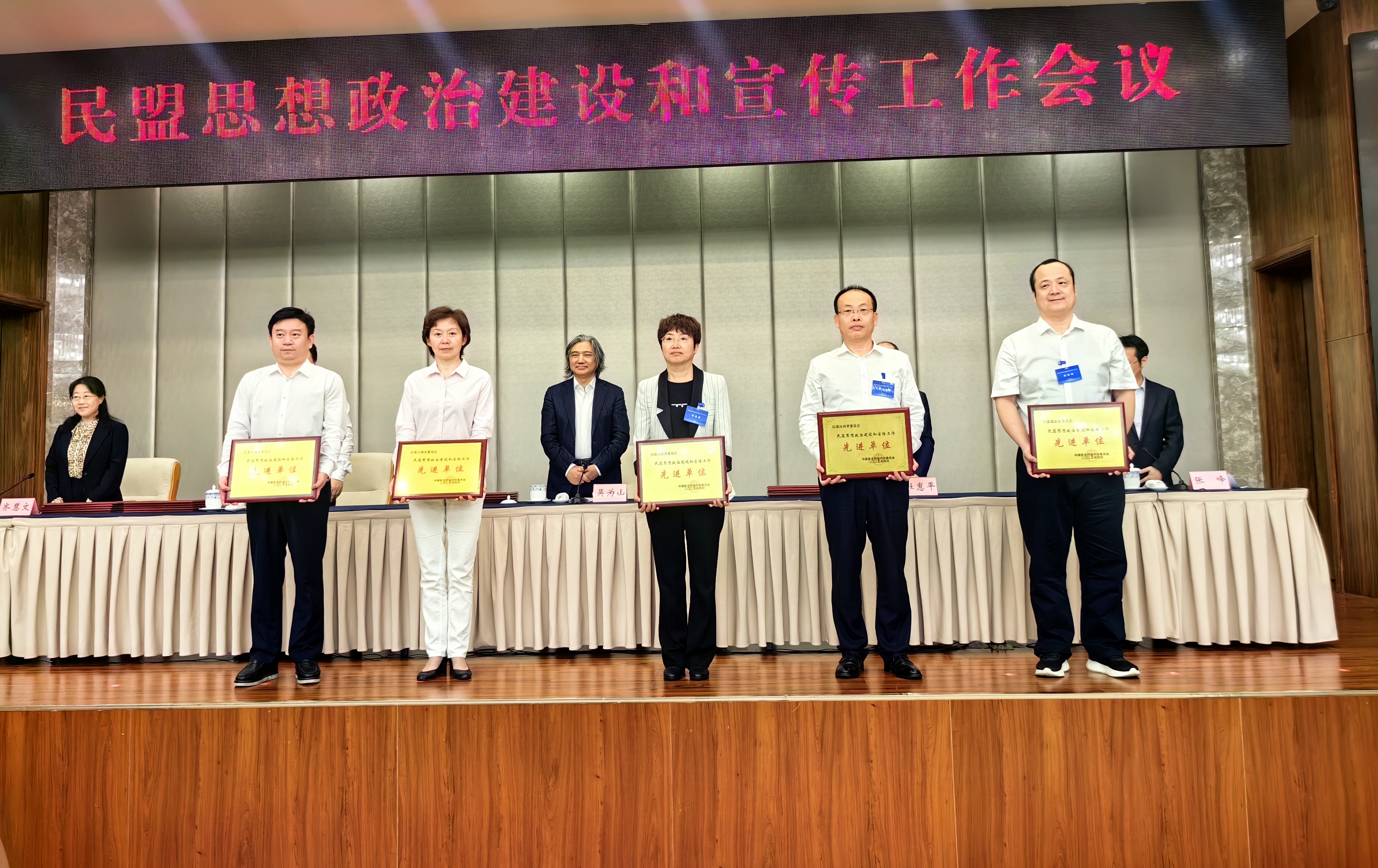 思想政治建设表彰.jpg